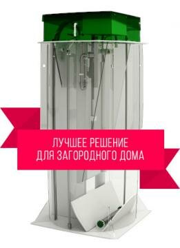 Автономная канализация BioDeka-3 C 600